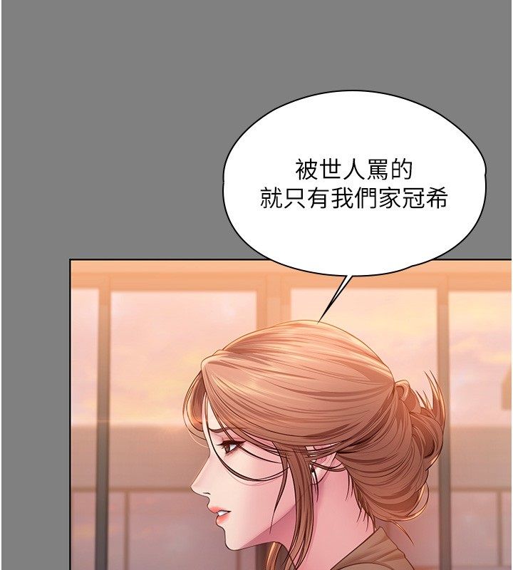 守护妳第33話-我們當砲友就好