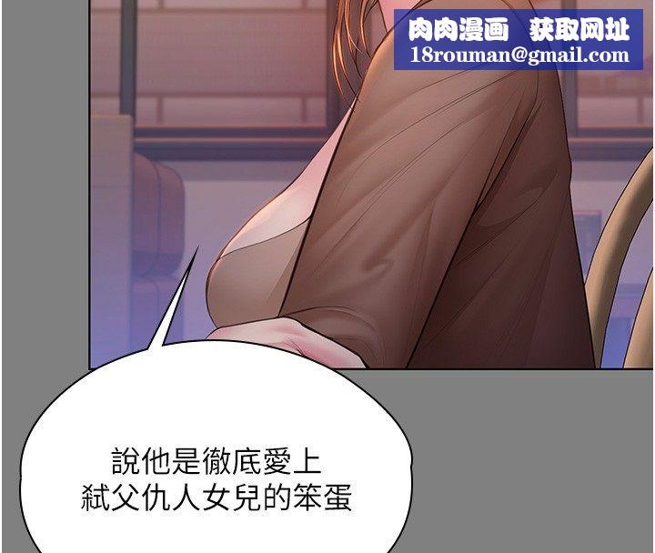 守护妳第33話-我們當砲友就好