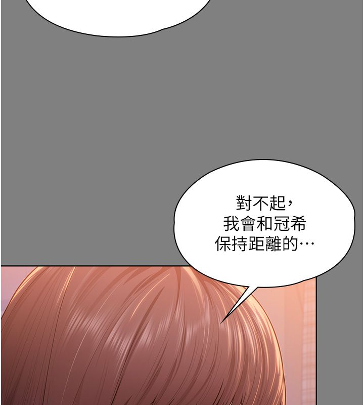 守护妳第33話-我們當砲友就好