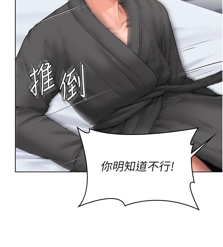 守护妳第33話-我們當砲友就好