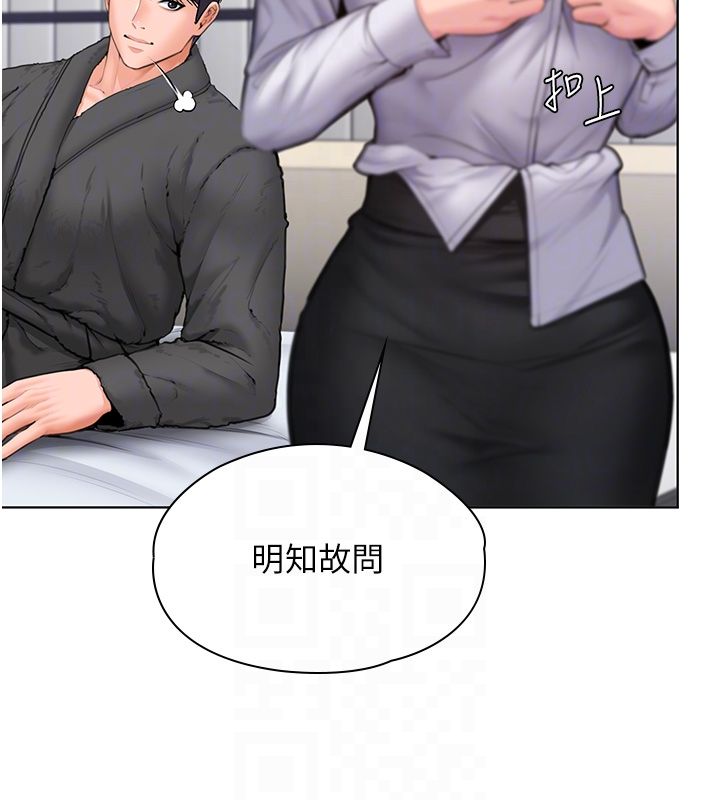 守护妳第33話-我們當砲友就好