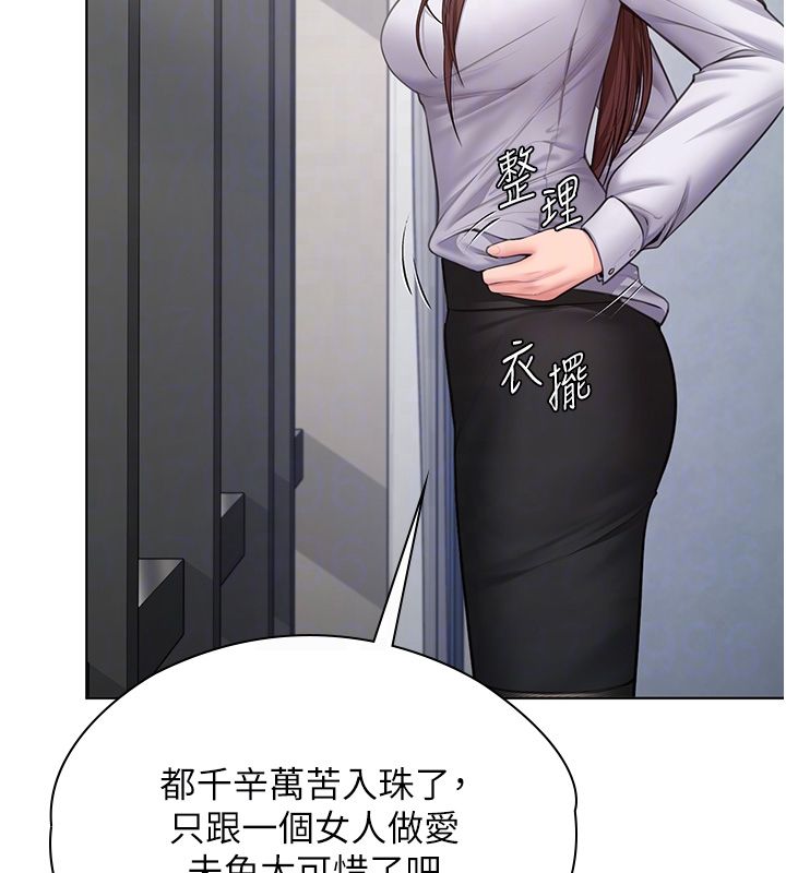 守护妳第33話-我們當砲友就好