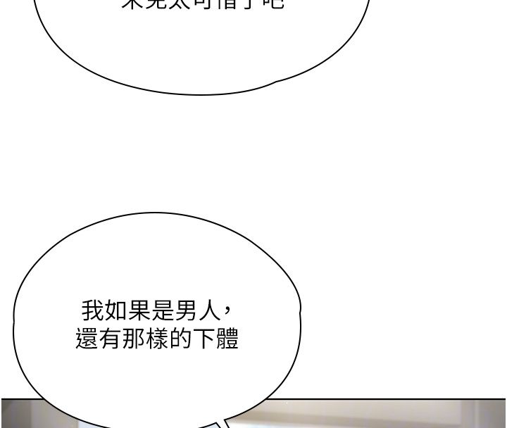 守护妳第33話-我們當砲友就好
