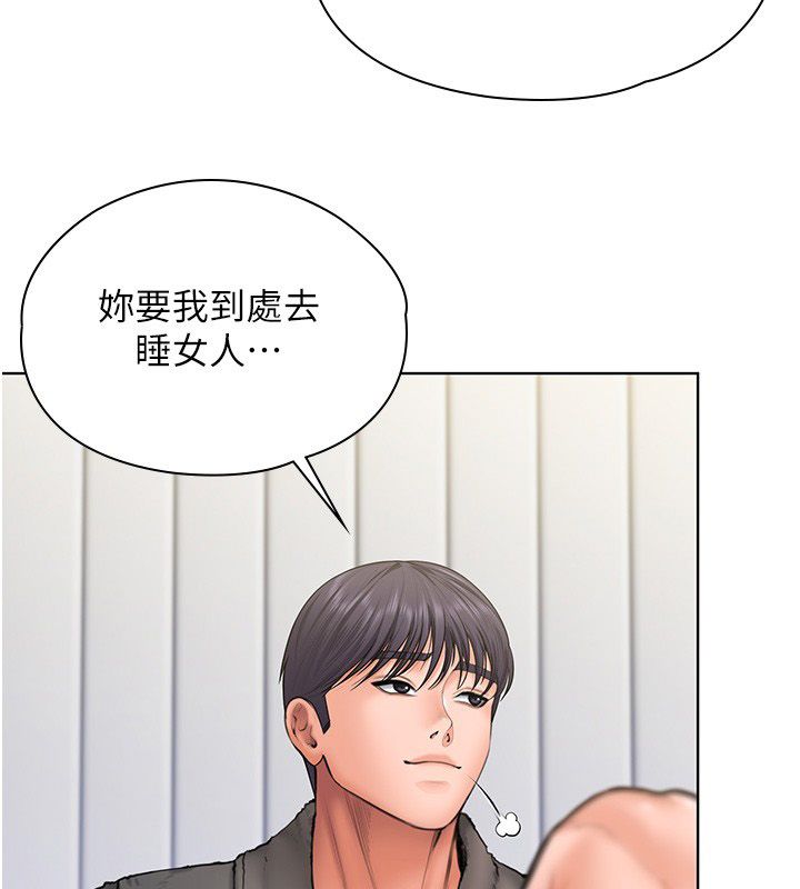 守护妳第33話-我們當砲友就好