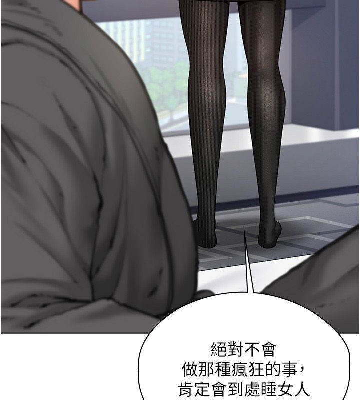 守护妳第33話-我們當砲友就好