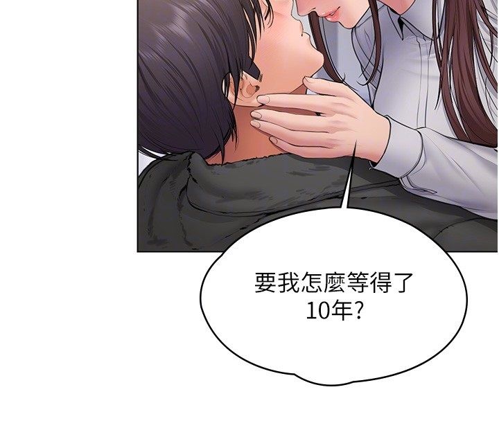 守护妳第33話-我們當砲友就好
