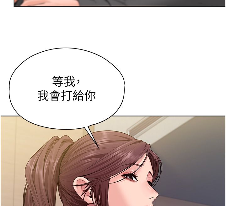 守护妳第33話-我們當砲友就好