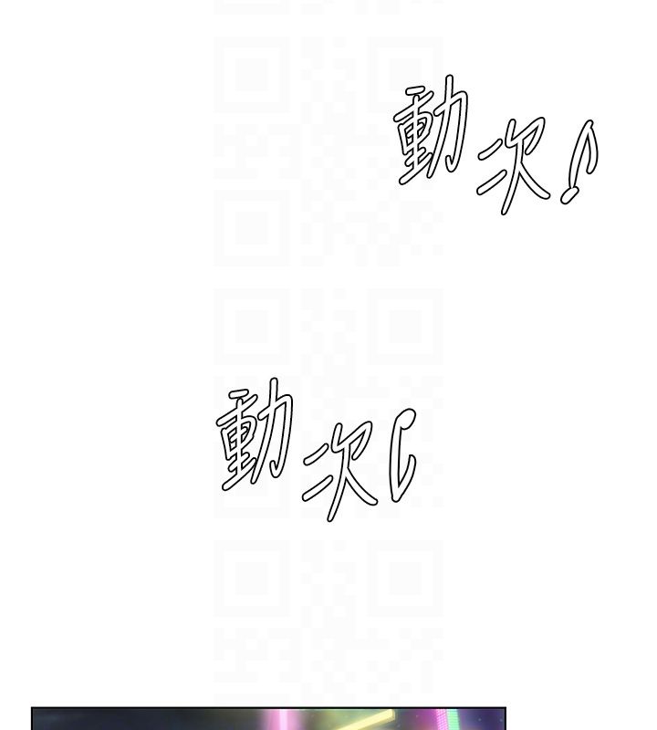 守护妳第33話-我們當砲友就好