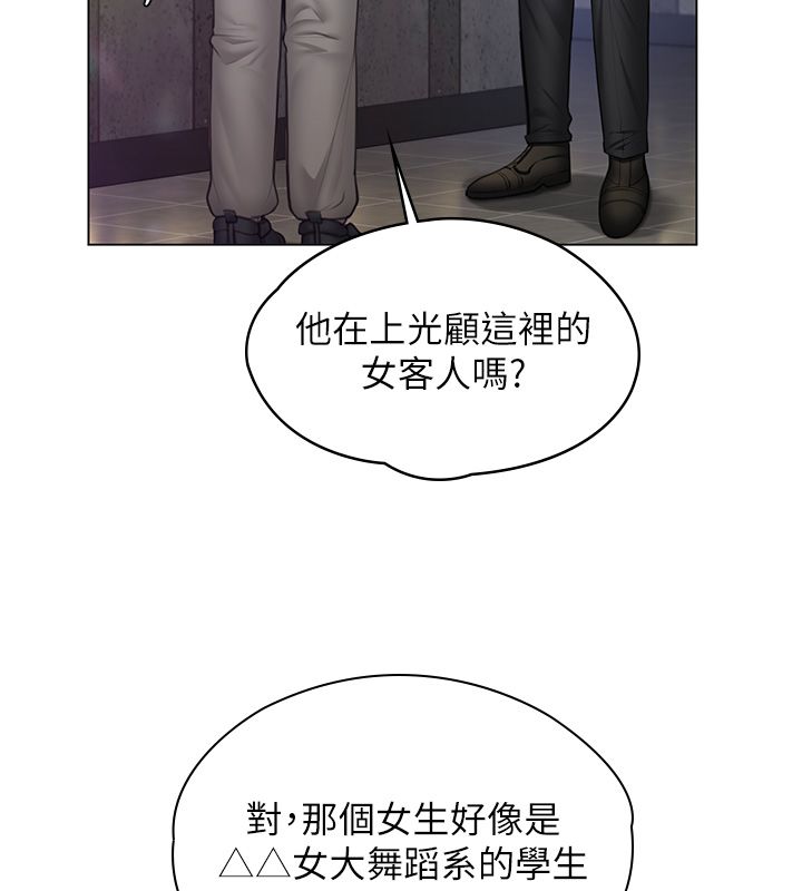 守护妳第33話-我們當砲友就好