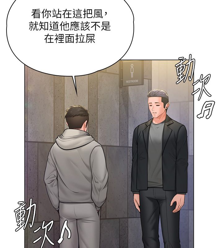守护妳第33話-我們當砲友就好