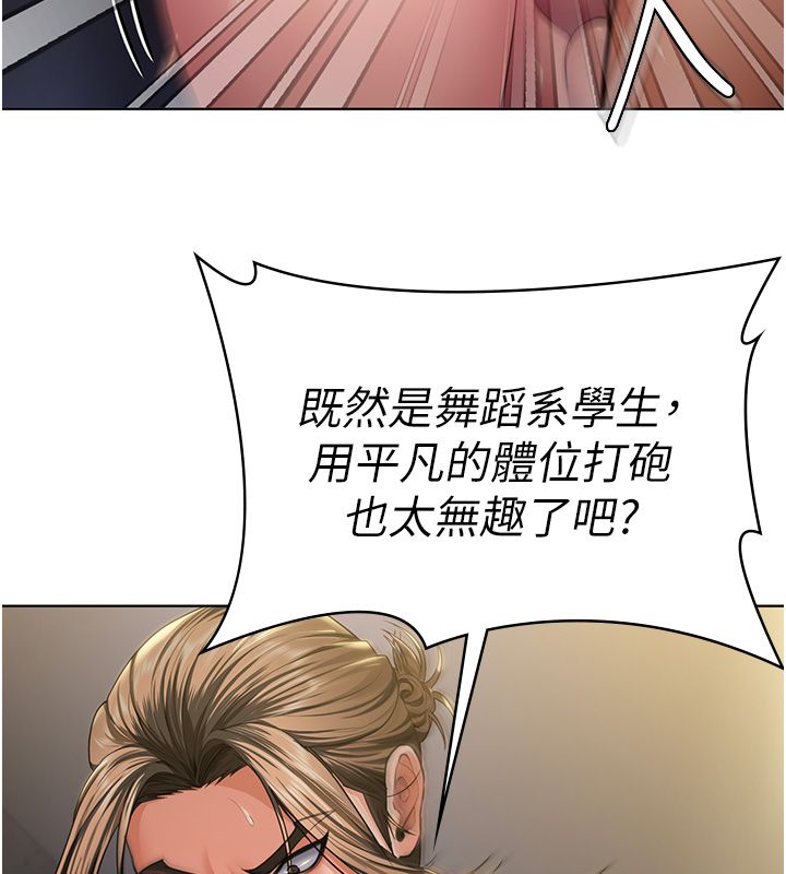 守护妳第33話-我們當砲友就好