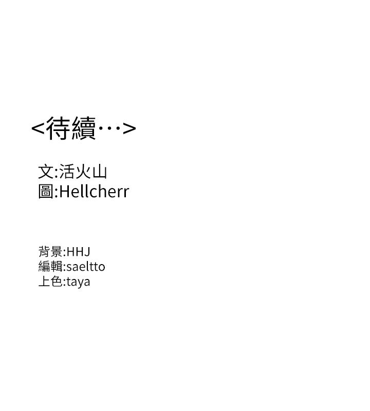 守护妳第33話-我們當砲友就好