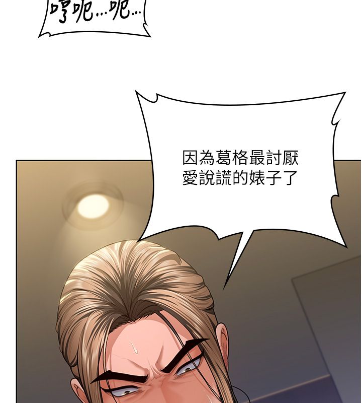 守护妳第33話-我們當砲友就好