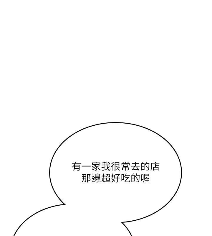 诅咒性转物语第29話-用腳擼爽不爽啊?