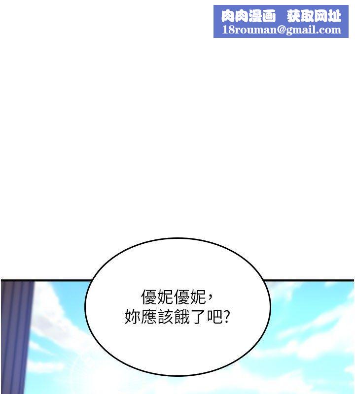 诅咒性转物语第29話-用腳擼爽不爽啊?