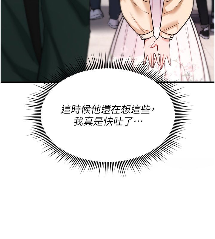 诅咒性转物语第29話-用腳擼爽不爽啊?