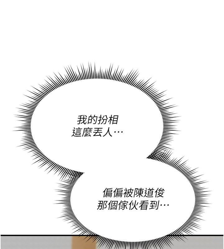 诅咒性转物语第29話-用腳擼爽不爽啊?
