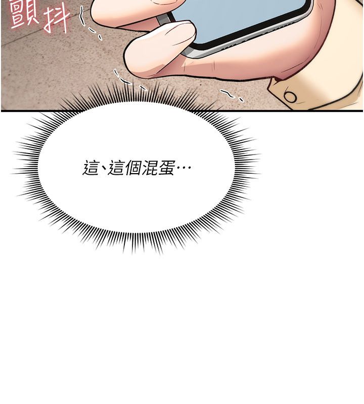 诅咒性转物语第29話-用腳擼爽不爽啊?