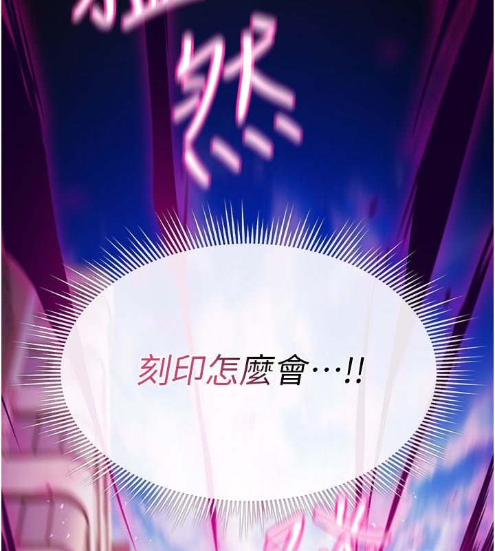 诅咒性转物语第29話-用腳擼爽不爽啊?