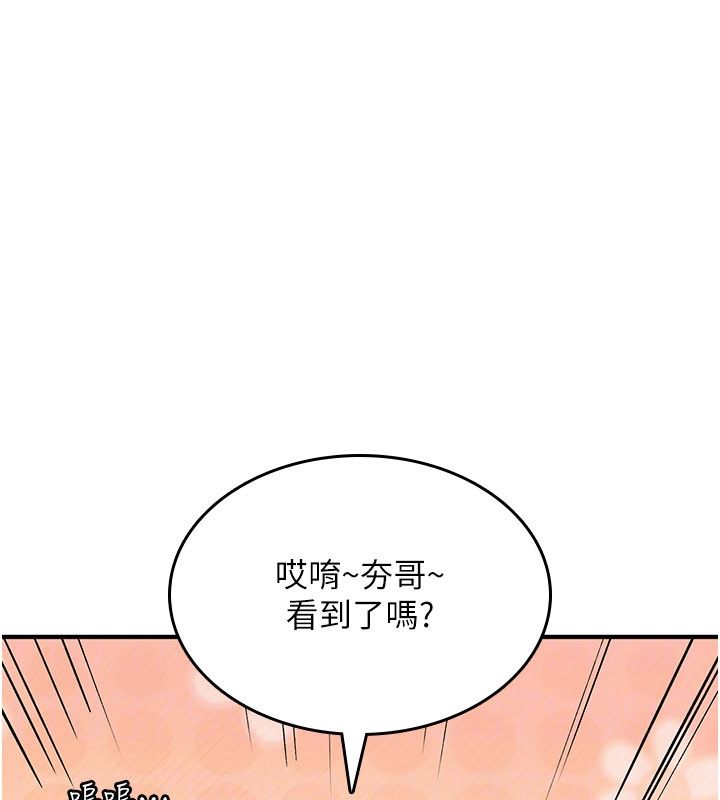 诅咒性转物语第29話-用腳擼爽不爽啊?