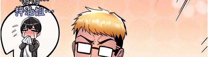 诅咒性转物语第29話-用腳擼爽不爽啊?
