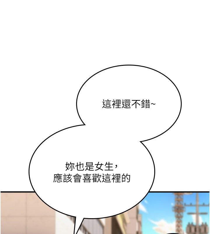 诅咒性转物语第29話-用腳擼爽不爽啊?