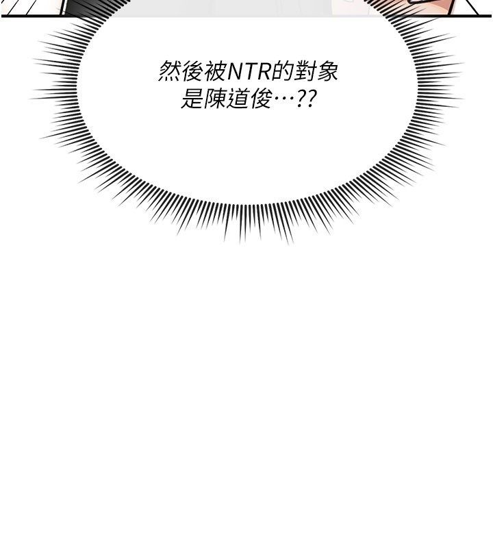 诅咒性转物语第29話-用腳擼爽不爽啊?