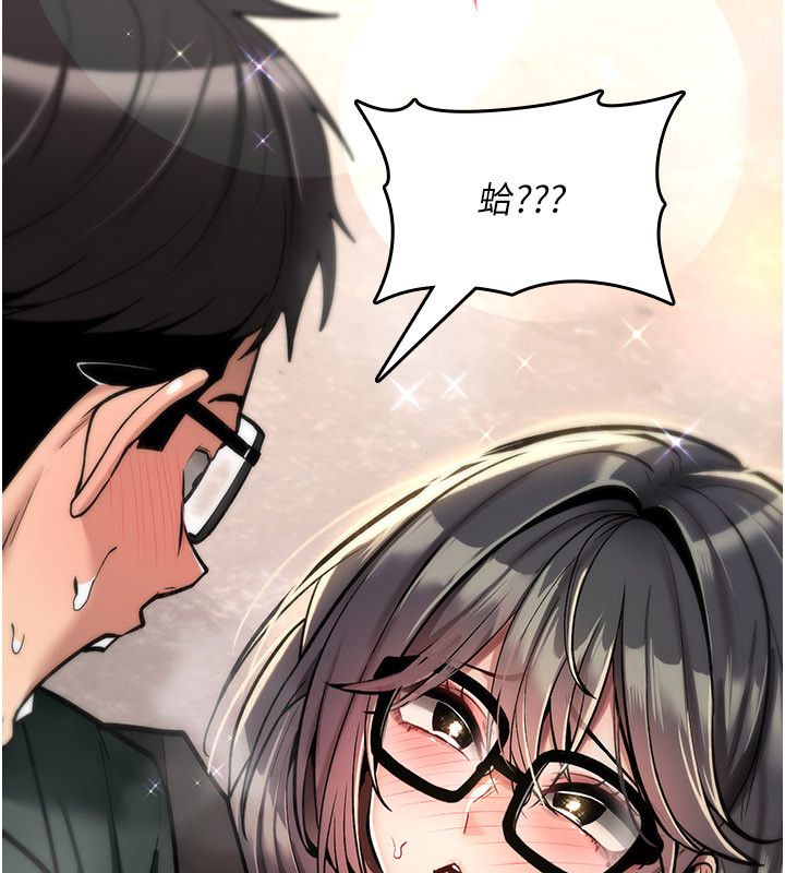 诅咒性转物语第29話-用腳擼爽不爽啊?
