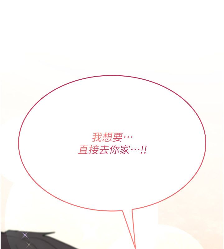 诅咒性转物语第29話-用腳擼爽不爽啊?