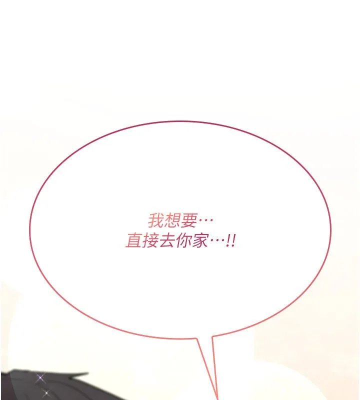 詛咒性轉物語第29話-用腳擼爽不爽啊?
