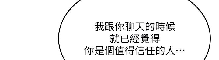 诅咒性转物语第29話-用腳擼爽不爽啊?