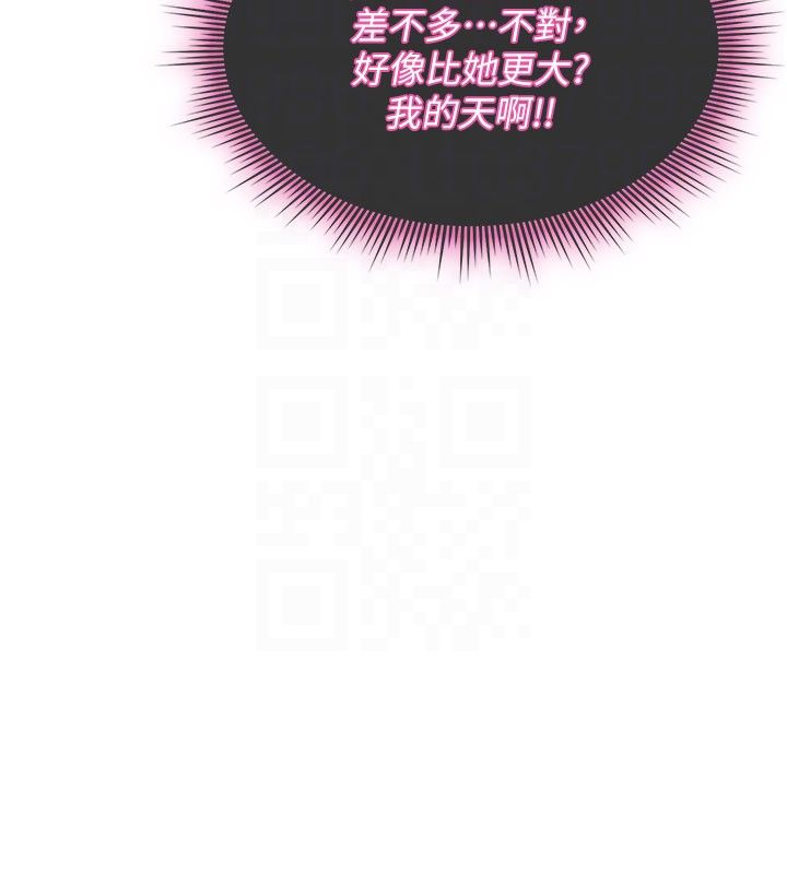 诅咒性转物语第29話-用腳擼爽不爽啊?