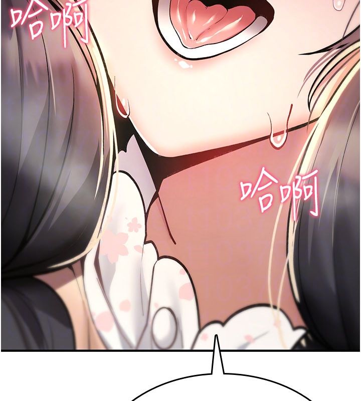 诅咒性转物语第29話-用腳擼爽不爽啊?