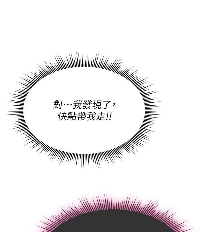 诅咒性转物语第29話-用腳擼爽不爽啊?