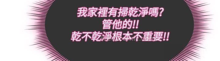 诅咒性转物语第29話-用腳擼爽不爽啊?