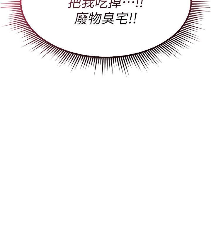 诅咒性转物语第29話-用腳擼爽不爽啊?