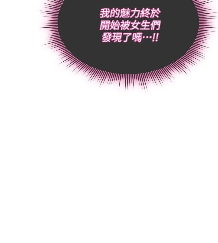 诅咒性转物语第29話-用腳擼爽不爽啊?
