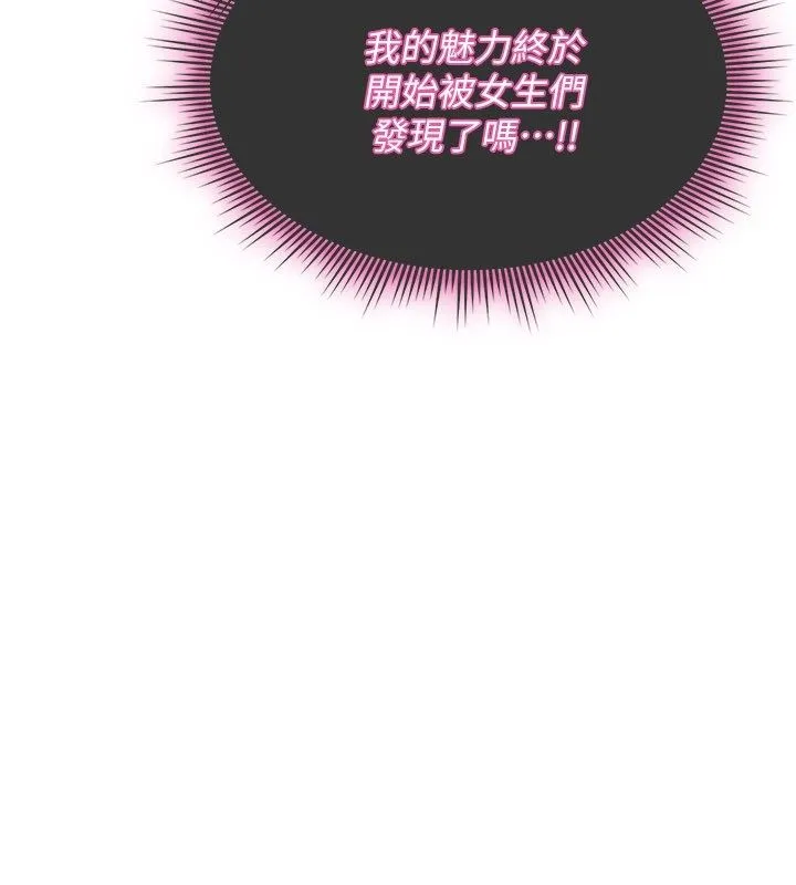 詛咒性轉物語第29話-用腳擼爽不爽啊?