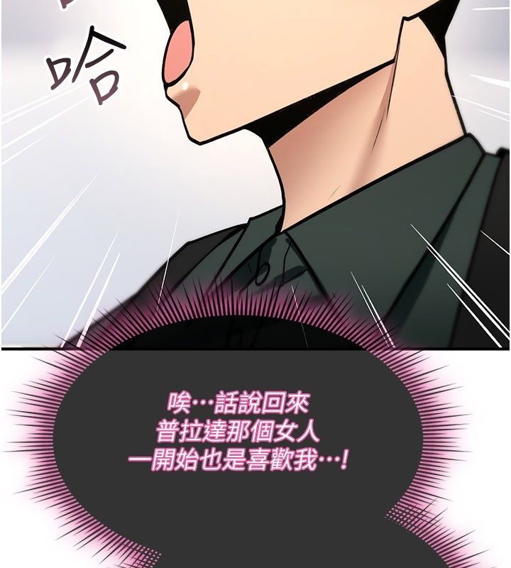 诅咒性转物语第29話-用腳擼爽不爽啊?