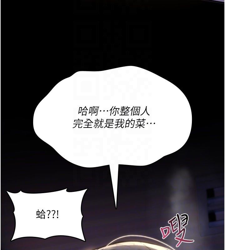 诅咒性转物语第29話-用腳擼爽不爽啊?