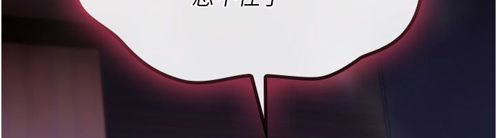 诅咒性转物语第29話-用腳擼爽不爽啊?