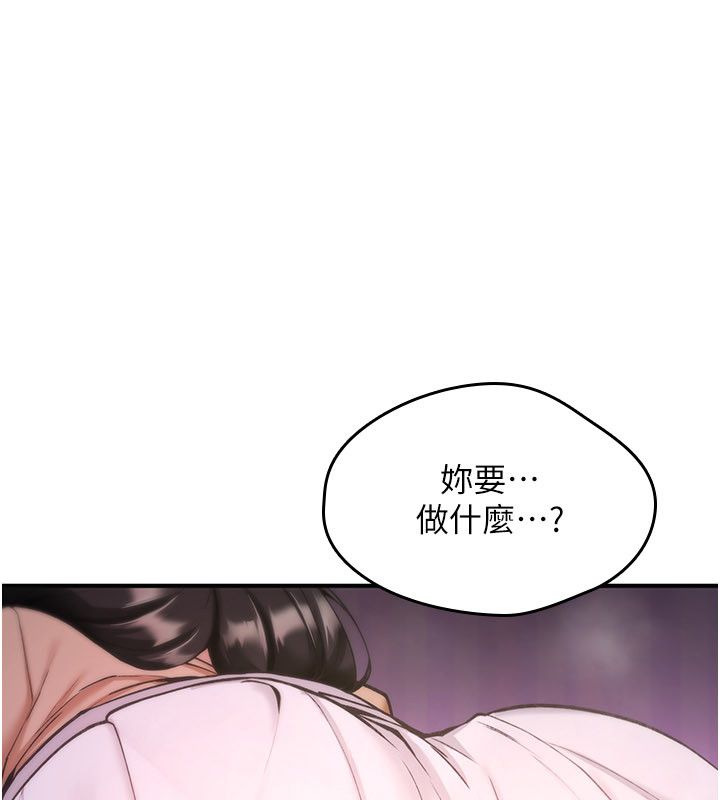 诅咒性转物语第29話-用腳擼爽不爽啊?
