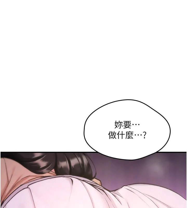詛咒性轉物語第29話-用腳擼爽不爽啊?