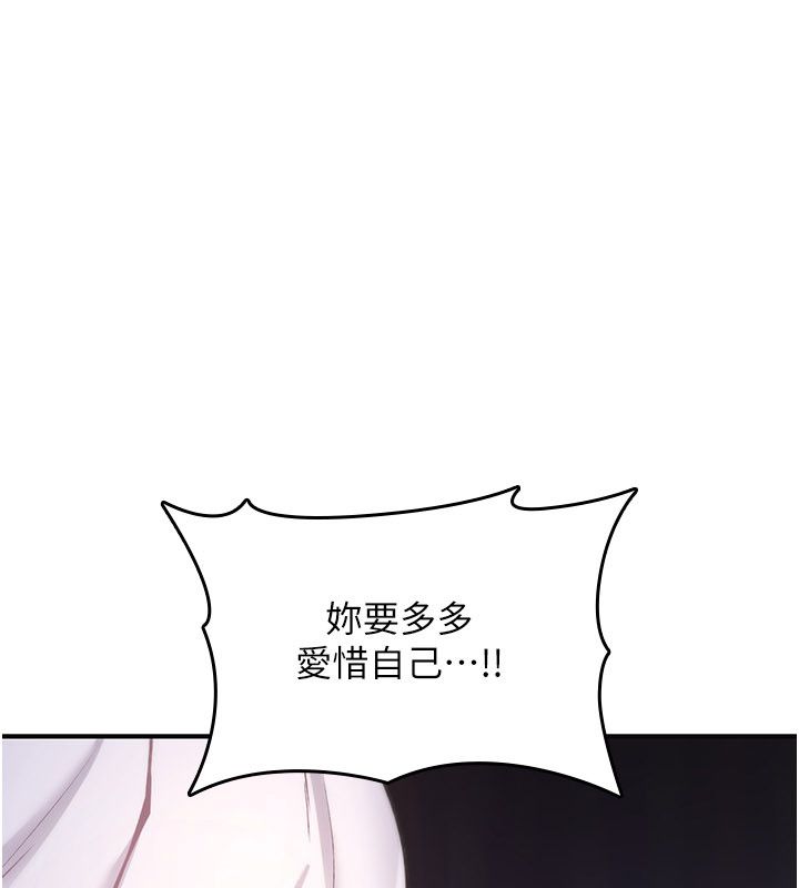 诅咒性转物语第29話-用腳擼爽不爽啊?