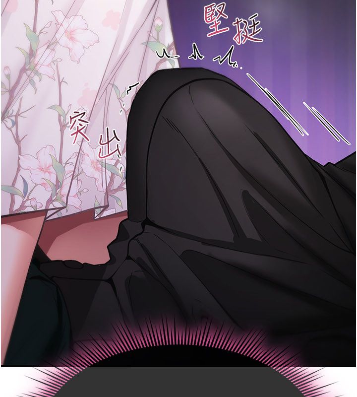 诅咒性转物语第29話-用腳擼爽不爽啊?