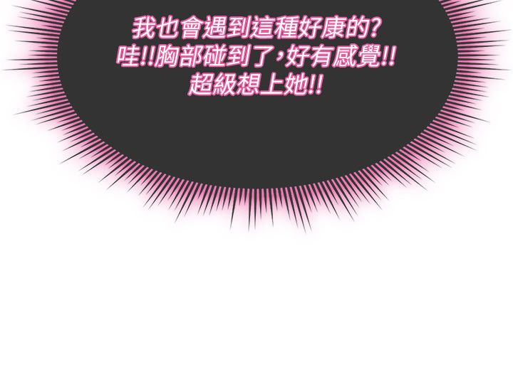 诅咒性转物语第29話-用腳擼爽不爽啊?