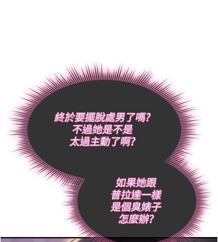 诅咒性转物语第29話-用腳擼爽不爽啊?
