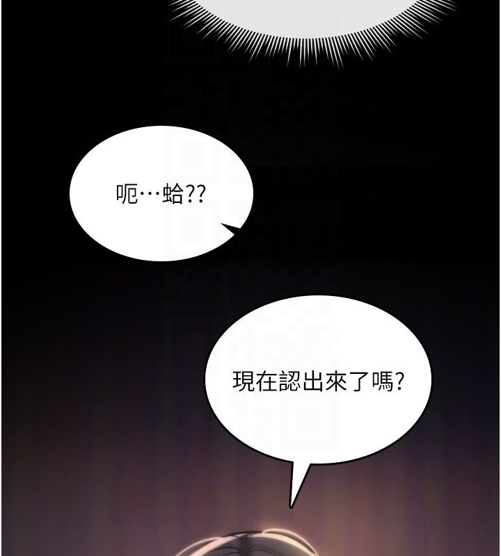 诅咒性转物语第29話-用腳擼爽不爽啊?