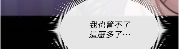 诅咒性转物语第29話-用腳擼爽不爽啊?