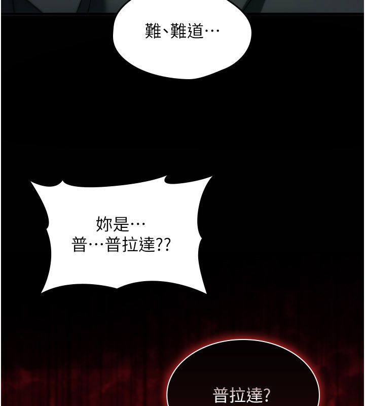 诅咒性转物语第29話-用腳擼爽不爽啊?